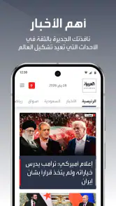 العربية screenshot