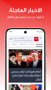 العربية screenshot