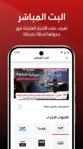 العربية screenshot