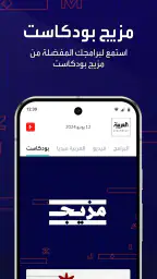 العربية 5