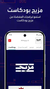 العربية screenshot
