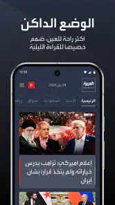 العربية screenshot