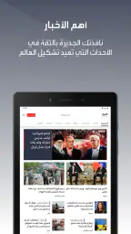 العربية 8
