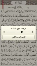 القرآن الكريم - مصحف المدينة 3
