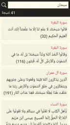 القرآن الكريم - مصحف المدينة 7