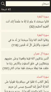القرآن الكريم - مصحف المدينة screenshot
