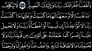 القرآن الكريم - ورش عن نافع screenshot
