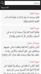 القرآن الكريم - ورش عن نافع 7