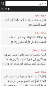القرآن الكريم - ورش عن نافع screenshot