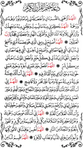 القرآن الكريم - ورش عن نافع screenshot
