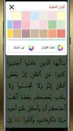 القران الكريم خط كبير بدون نت 5