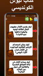كتاب نيوتن الكونديسي 3