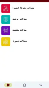 مباريات اليوم - TAHA TV screenshot