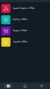 مباريات اليوم - TAHA TV screenshot