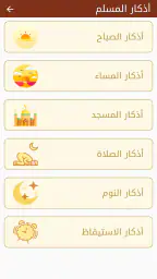 مصحف التجويد الملون برواية ورش 8
