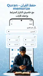 مصحف المدينه قران كريم بدون نت 4