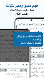 مصحف المدينه قران كريم بدون نت 5
