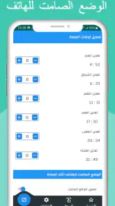 مواقيت الصلاة باسبانيا والآذان screenshot
