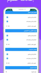 مواقيت الصلاة باسبانيا والآذان screenshot