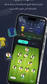 Yalla Shoot – Resultados screenshot