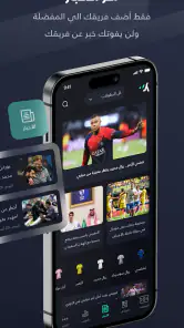 Yalla Shoot – Resultados screenshot