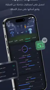 Yalla Shoot – Resultados screenshot