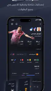 Yalla Shoot – Resultados screenshot