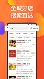大众点评 2