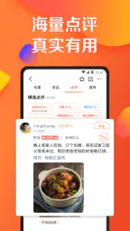 大众点评 3