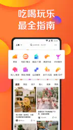 大众点评 5