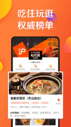 大众点评 6