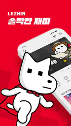 레진코믹스 - 솔직한 재미 대폭발 1