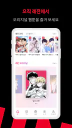 레진코믹스 - 솔직한 재미 대폭발 3