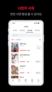 레진코믹스 - 솔직한 재미 대폭발 screenshot
