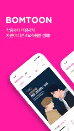 봄툰 1