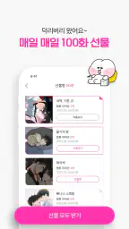 봄툰 3