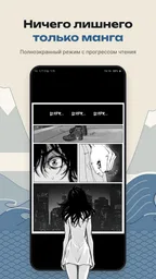 Manga Vision — Читай мангу! 4