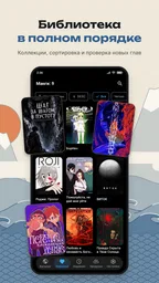 Manga Vision — Читай мангу! 6