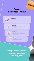 Искра | БНБ-Банк 2
