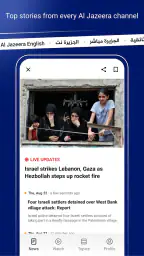 Al Jazeera - الجزيرة 1
