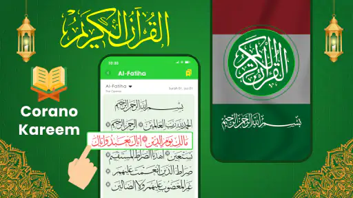 Al Quran Kareem: القران الكريم 7