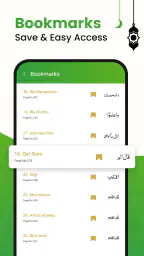 Al QURAN - القرأن الكريم 7