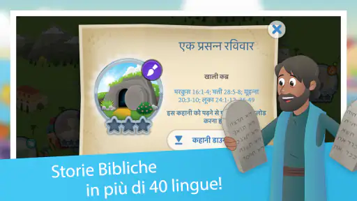 App Bibbia per Ragazzi 5