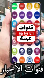 Arabic Live TV 2