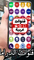 Arabic Live TV 3