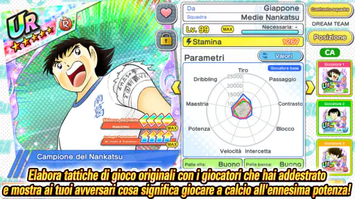 Captain Tsubasa: Dream Team 6