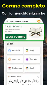 Corano: 16 righe per pagina screenshot