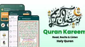 Corano in Italiano - MP3 Quran screenshot