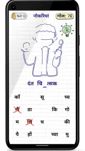 Hangman Kids - Word game screenshot