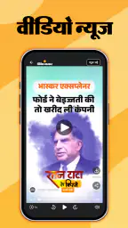 Hindi News by Dainik Bhaskar 4